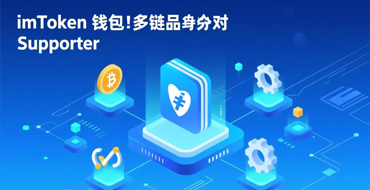 imToken钱包本地私钥存储安全性_imToken钱包不托管私钥架构_imToken钱包的安全性与隐私保护策略