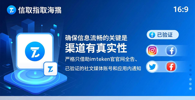 如何在最新imToken网址中维护信息流畅？_imToken官网最新信息_数字资产管理信息传递安全
