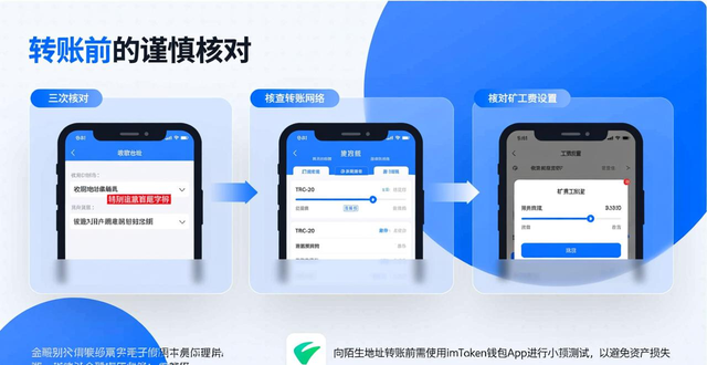 私钥助记词安全保管方法_imToken钱包使用技巧_使用imToken钱包App的常见操作技巧