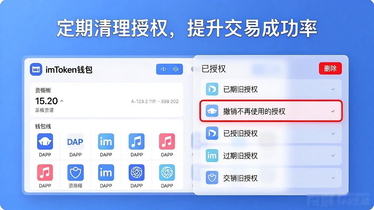 imToken钱包高级模式设置_imToken钱包转账问题_提高交易成功率：使用imToken钱包官方版的技巧