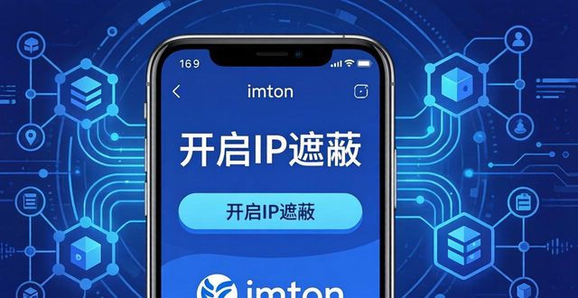 如何通过imToken新地址设置隐私保护功能？_隐私地点_隐私区域设置