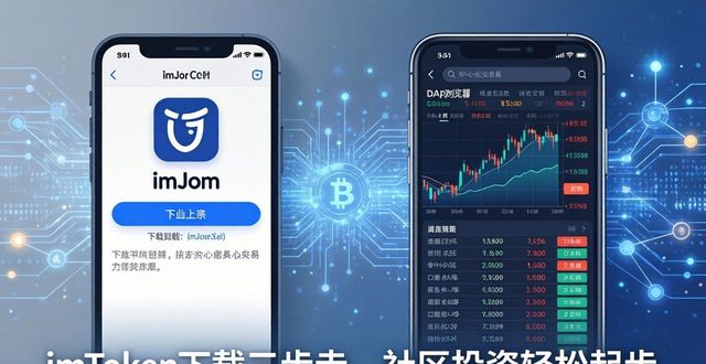 钱包平台_如何通过imToken钱包下载推动社区投资？_钱包app正规吗