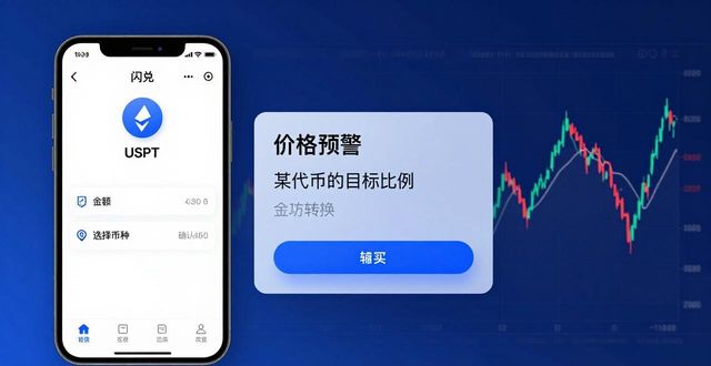如何在imToken 2.0钱包安卓版中保持灵活的资产配置?_如何在imToken 2.0钱包安卓版中保持灵活的资产配置?_如何在imToken 2.0钱包安卓版中保持灵活的资产配置?