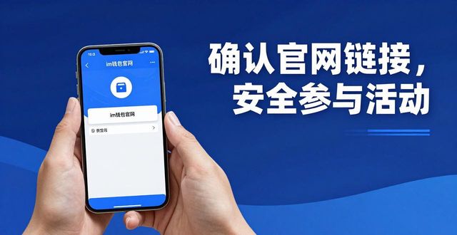 如何通过im钱包官网参与社区活动?_钱包帮助中心在哪_钱包平台是什么意思