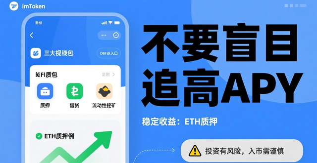 如何在imToken官网正版下载中优化理财能力?_imToken资产配置方法_imToken数字资产管理