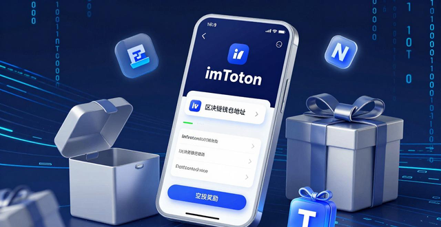 imToken钱包创建新地址建立信任基础_如何在imToken新地址中推动品牌发展的策略？_imToken生态功能实现品牌露出