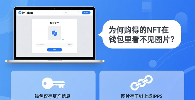 如何在imToken钱包官网app下载中访问 NFT 市场？_imToken钱包如何进入NFT市场_imToken钱包查看NFT图片方法