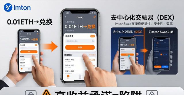 加密货币玩法_4. imtoken免费版：开启你的加密货币投资之旅_加密货币是不是骗局