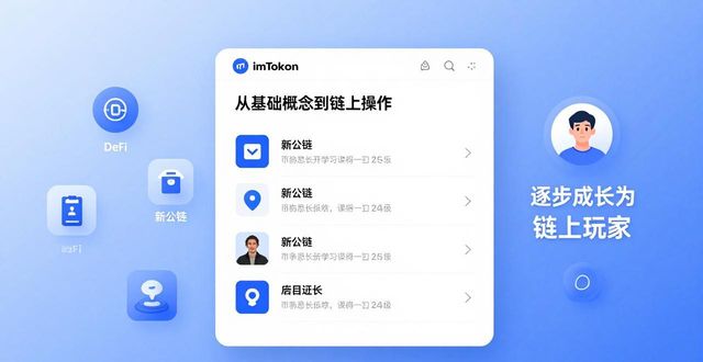 如何在最新imToken网址中支持用户成长?_如何在最新imToken网址中支持用户成长?_如何在最新imToken网址中支持用户成长?