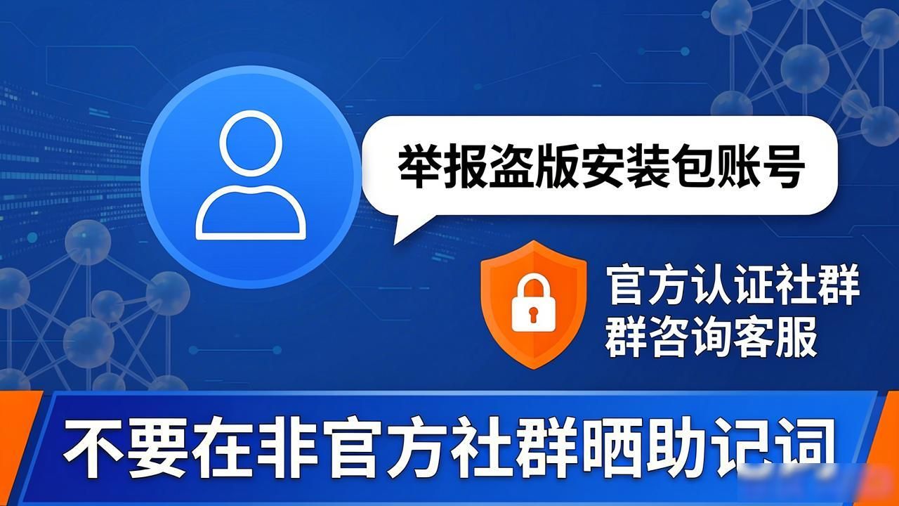 imToken国内下载官方渠道_最新imToken国内下载的交流规范及用户使用_imToken国内下载安全注意事项