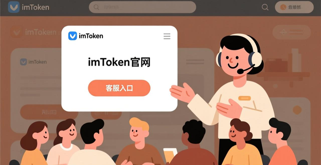 如何通过imToken钱包官网地址建设有效的用户关系？_imToken官网用户关系构建_官网导航清晰度提升