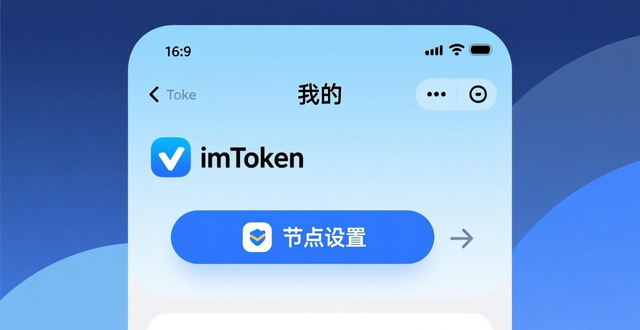 imToken下载渠道_如何在imToken最新版本下载中进行动态配置？_imToken动态配置