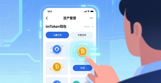 imToken钱包安全设置_如何在imToken下载安装后个性化设置钱包？_个性化钱包配置