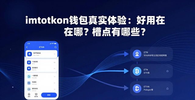 深入体验php项目开发_深入体验vc++项目体验_深入解析imToken钱包的用户体验