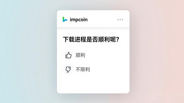 收集反馈信息_如何在imToken下载入口中收集用户反馈与建议?_收集反馈是什么意思