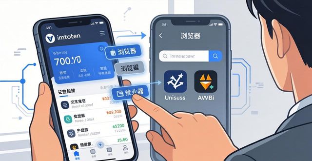 如何利用最新imToken网址参与DeFi项目？_如何利用最新imToken网址参与DeFi项目？_如何利用最新imToken网址参与DeFi项目？