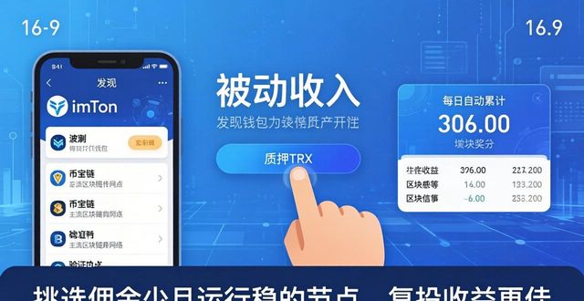 如何通过imToken钱包下载app创造被动收入？_斗鱼钱包app下载_imtoken钱包下载