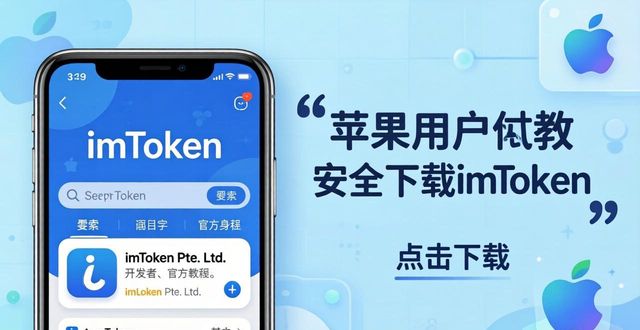 android钱包_钱包app苹果_苹果和安卓用户如何获取imtoken钱包下载网址?
