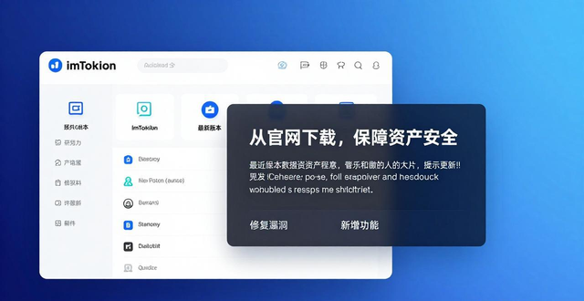 信任下载_如何通过imToken官网正版下载加强客户信任？_信任app下载