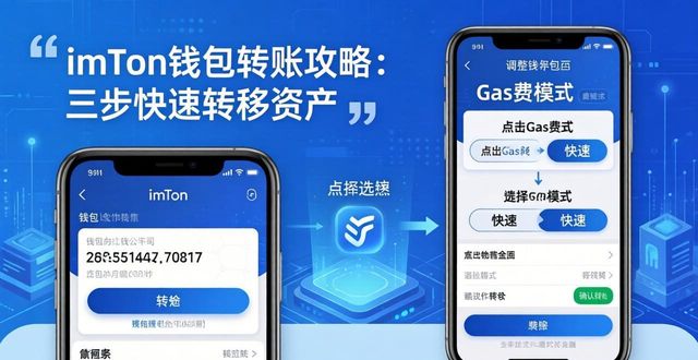d/a变换通过什么实现_钱包到交易所如何转化_通过imToken钱包APP实现快速资产转移