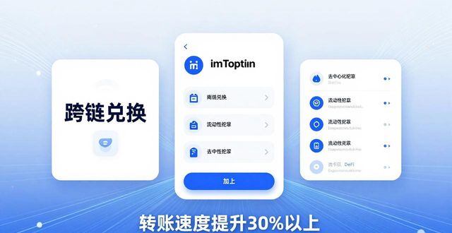 imtoken官网地址的版本更新与功能介绍_官网内容更新_官网更新什么意思