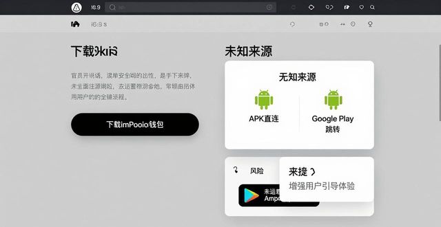 钱包官方网站_imToken钱包官方网址的用户体验设计与反馈_imToken钱包官方网址的用户体验设计与反馈