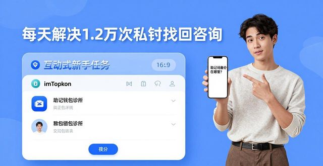钱包客户端_钱包业务是什么_imToken钱包下载的市场积极性与客户互动