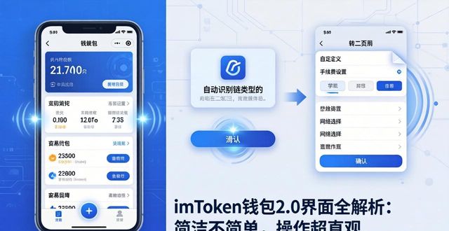 深入了解imToken钱包2.0的用户界面设计_钱包功能设计_钱包系统设计