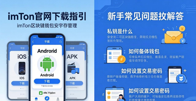 钱包app官网_如何通过imToken钱包官网下载吸引新用户?_钱包官方网站