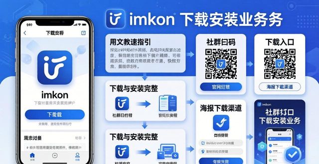 推广下载任务_如何通过imToken下载安装加强业务推广？_下载app推广模式是否合法