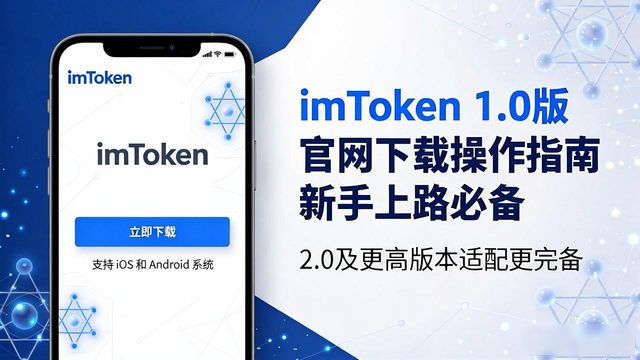 官网定位软件下载_如何在imToken官网下载1.0版的市场定位上行动?_定位官方下载