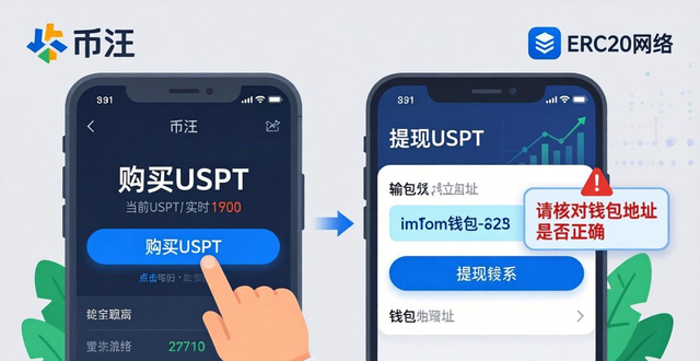 美元钱包软件_钱包官方网站_如何通过imToken钱包官网app下载进行美元汇款？