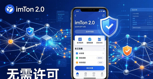 钱包app安全吗_最新imToken 2.0钱包安卓版的重要性与现实意义_钱包app的作用