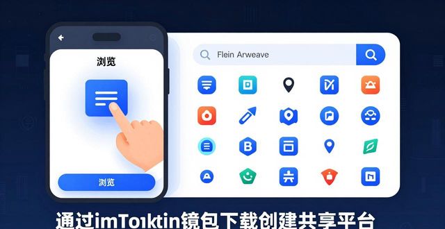 钱包共享是什么意思_钱包创客app下载_如何通过imToken钱包下载创建共享平台？