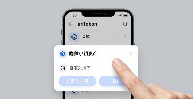 安卓动态效果怎么设置_如何通过imToken官网下载1.0安卓实现动态调整？_安卓动态软件