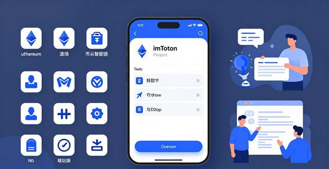 imtoken苹果下载_新一代电子商务网购用户特点_用户指南：imtoken钱包下载网址的特点与优势