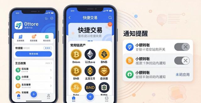 如何在最新imToken官网下载中设置个人化选项？_如何在最新imToken官网下载中设置个人化选项？_如何在最新imToken官网下载中设置个人化选项？