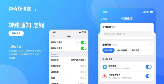 imToken安卓版转账安全提醒设置_如何在imToken钱包安卓版中设置通知功能_imToken钱包安卓版通知功能开启