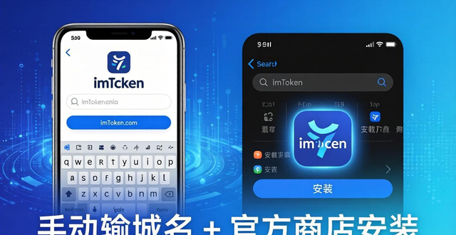 如何通过imToken钱包官网app下载提升交易安全感？_钱包官方下载_钱包平台
