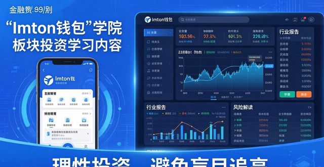深入了解最新imToken官网下载的投资者教育作用_the者_者者是谁