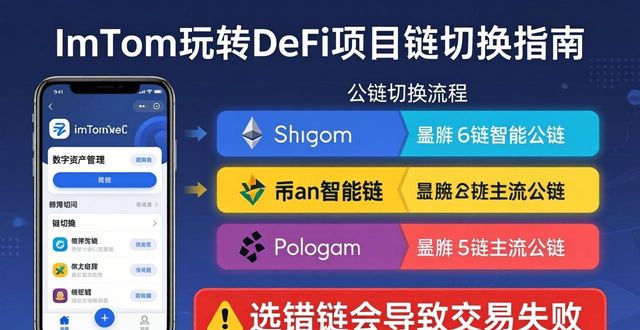 如何通过imToken下载入口参与DeFi项目？_如何通过imToken下载入口参与DeFi项目？_如何通过imToken下载入口参与DeFi项目？