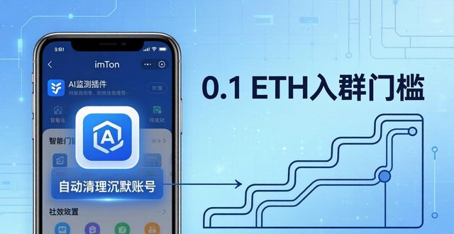 如何在imToken下载2.0版中维护社群活力?_如何在imToken下载2.0版中维护社群活力?_如何在imToken下载2.0版中维护社群活力?