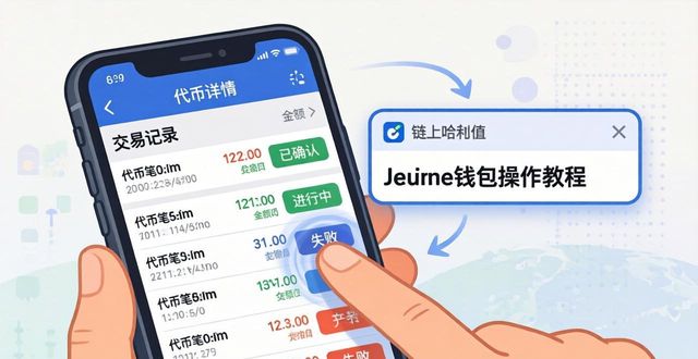 钱包dex交易_钱包账户在哪里_如何在imToken钱包app最新下载上查看交易账户?