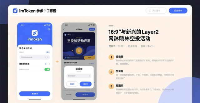 打造高质量活跃社区互动体系_imToken国际社区运营_如何在imToken国外版上获得持续的市场关注?