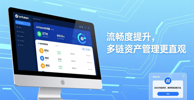 imToken安卓版更新体验_钱包管理功能优化_最新imToken安卓版下载app的市场表现与用户体验
