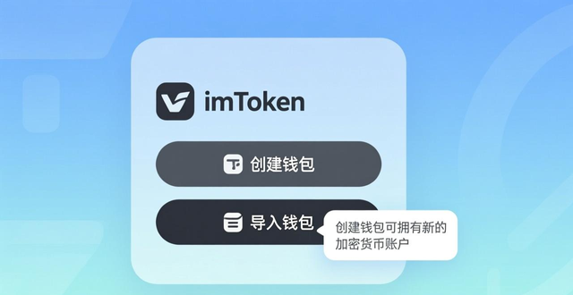 新手引导简约_钱包下载路径清晰_如何在imToken钱包app最新下载中设计用户体验？