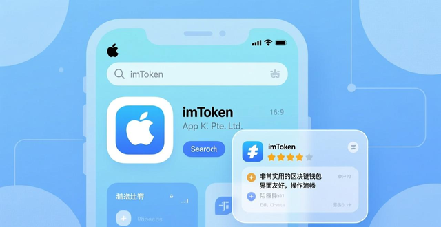 4. 如何轻松下载imToken钱包？_imToken钱包官方下载方式_安全便捷下载imToken钱包