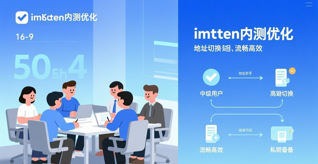 深入研究imToken新地址的用户反馈与迭代程序?_imToken地址创建引导优化_imToken新版本地址管理优化