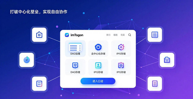 共享与合作_信息共享合作共赢_如何通过imToken下载入口促进信息的共享与合作？