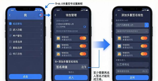 签名安装app_app签名下载安装_如何在imToken官网下载1.0安卓中设置多重签名?